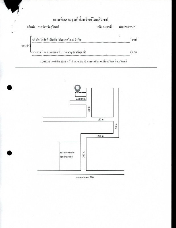 บ้านเดี่ยว สุรินทร์ เมืองสุรินทร์ นอกเมือง 769401