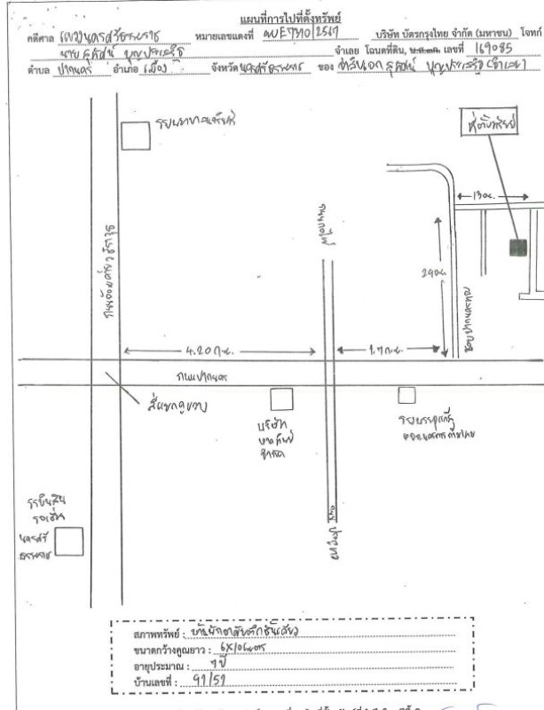ทาวน์เฮ้าส์ นครศรีธรรมราช เมืองนครศรีธรรมราช ปากนคร 500732