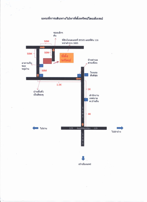 ทาวน์เฮ้าส์ แพร่ เมืองแพร่ สวนเขื่อน 233300