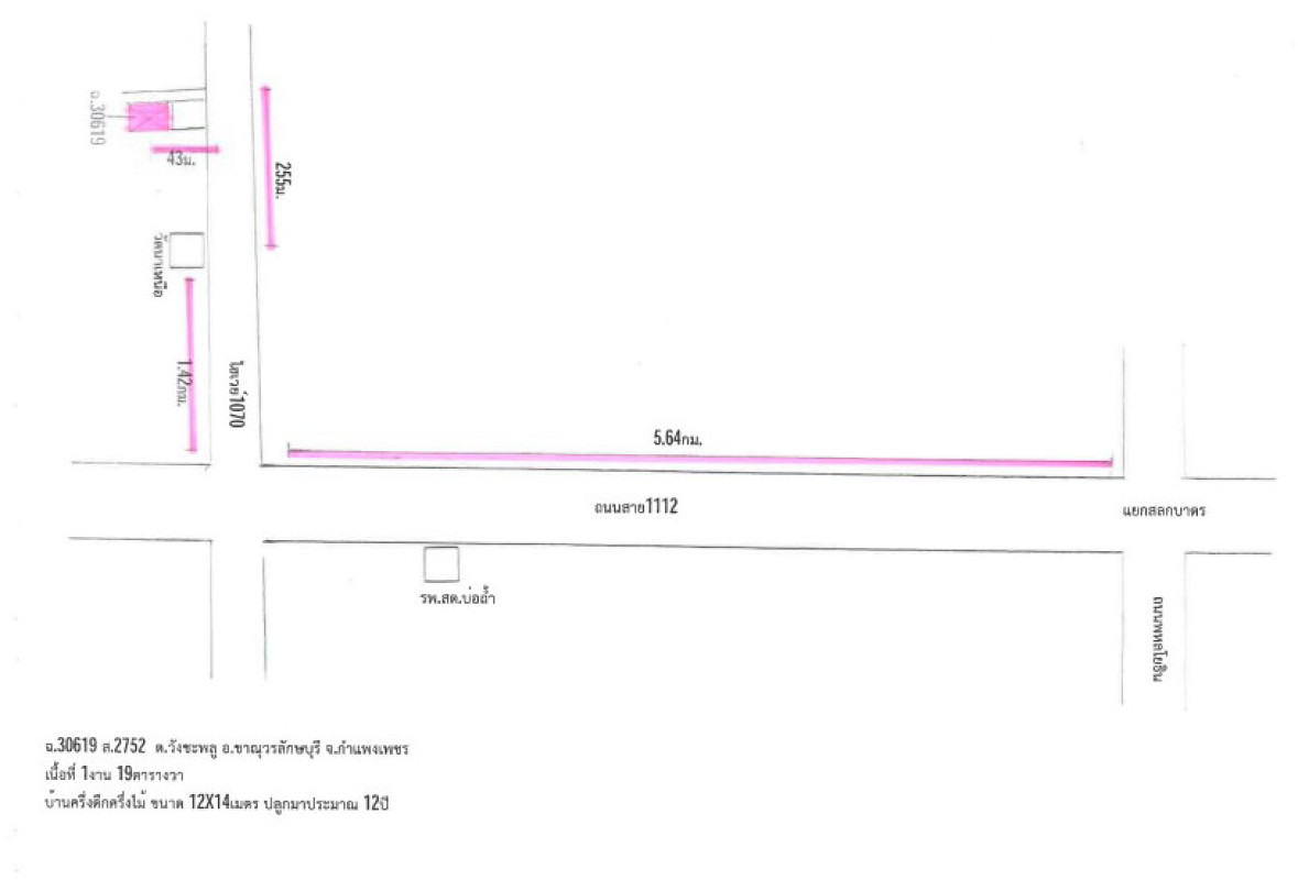 Single house Kamphaeng Phet Khanu Woralaksaburi Wang Chaphlu 853650
