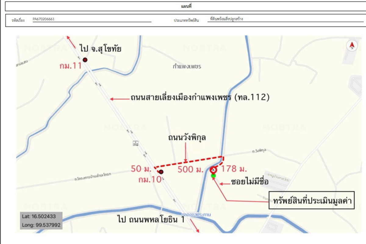 Single house Kamphaeng Phet Mueang Kamphaeng Phet Sa Kaeo 2251159