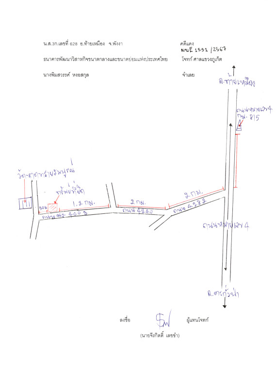 บ้านเดี่ยว พังงา ท้ายเหมือง ทุ่งมะพร้าว 3528000