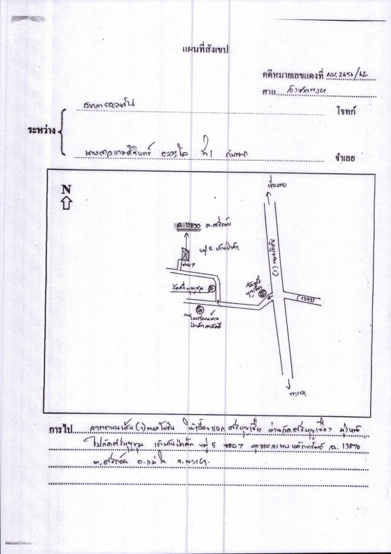 Single house Phayao Mae Chai Si Thoi 338640