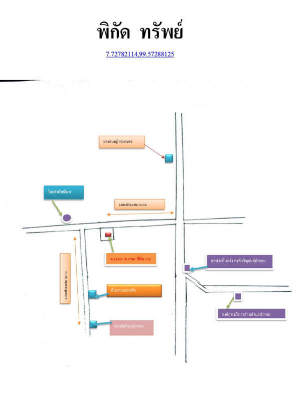 Single house Trang Huai Yot Pak Khom 713890