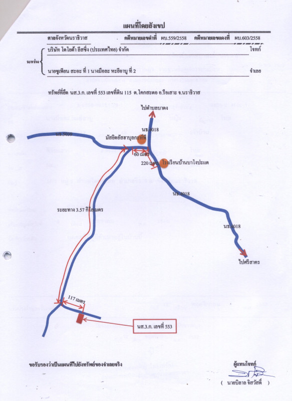 Single house Narathiwat Rueso Khok Sato 243875