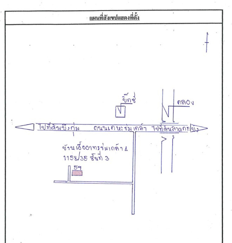 คอนโด กรุงเทพมหานคร ลาดกระบัง คลองสองต้นนุ่น 382950