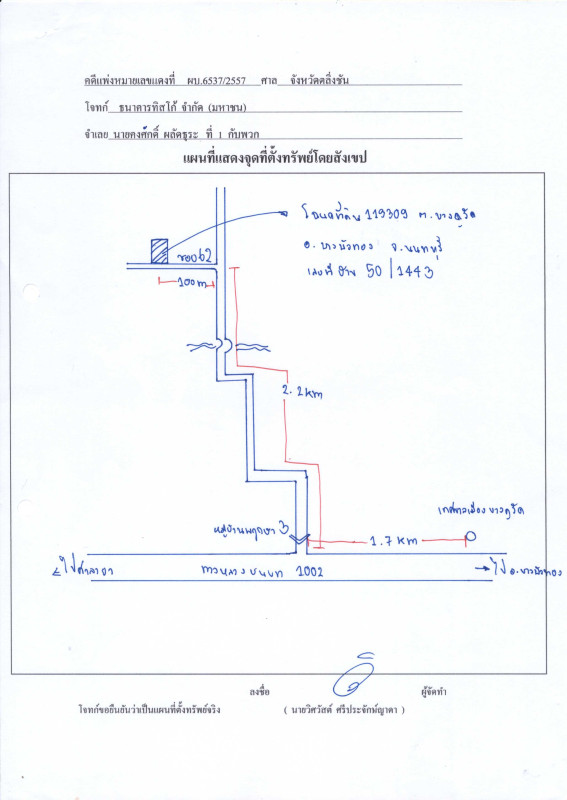 ทาวน์เฮ้าส์ นนทบุรี บางบัวทอง บางคูรัด 959310