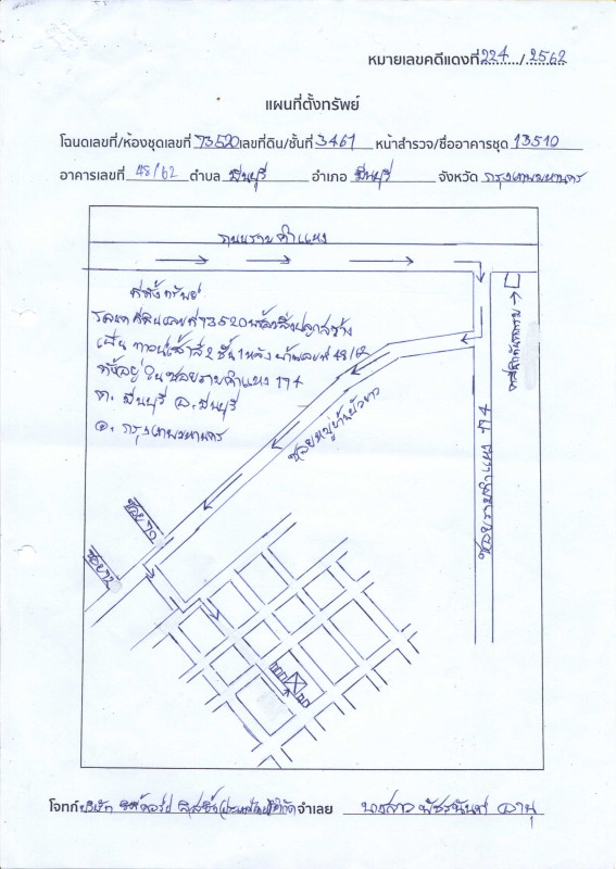 ทาวน์เฮ้าส์ กรุงเทพมหานคร มีนบุรี มีนบุรี 1238460