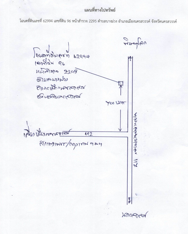 Single house Nakhon Sawan Mueang Nakhon Sawan Bang Muang 1148870