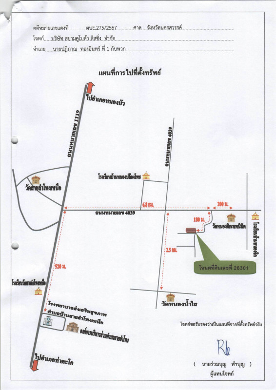 Single house Nakhon Sawan Nong Bua Than Thahan 779280