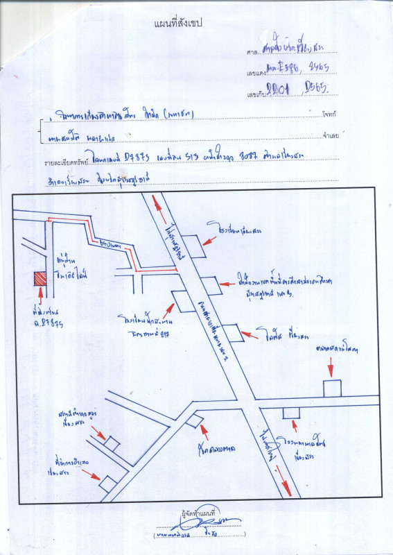 ทาวน์เฮ้าส์ สุราษฎร์ธานี เวียงสระ เวียงสระ 1080690