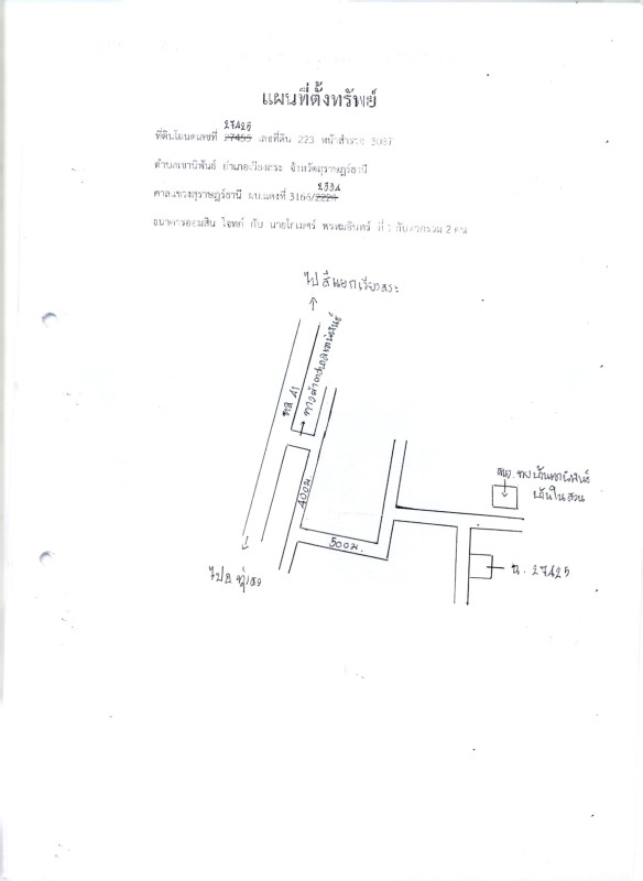 ทาวน์เฮ้าส์ สุราษฎร์ธานี เวียงสระ เขานิพันธ์ 1032100