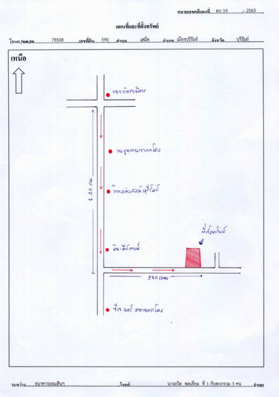 ที่ดินเปล่า บุรีรัมย์ เมืองบุรีรัมย์ เสม็ด 140160