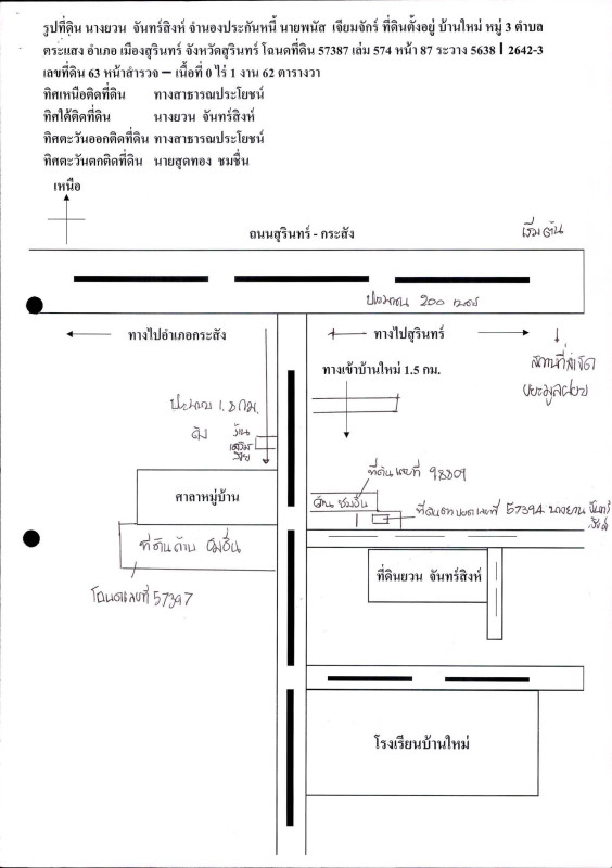 Single house Surin Mueang Surin Trasaeng 794664