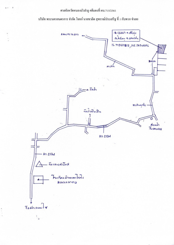 ที่ดินเปล่า ขอนแก่น สีชมพู ศรีสุข 435150
