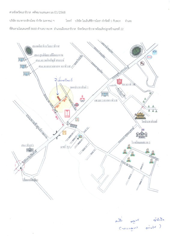 ทาวน์เฮ้าส์ นราธิวาส เมืองนราธิวาส บางนาค 1508100