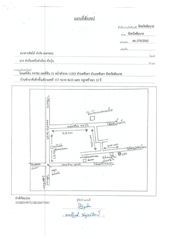 บ้านเดี่ยว ชัยนาท หันคา หันคา 717960