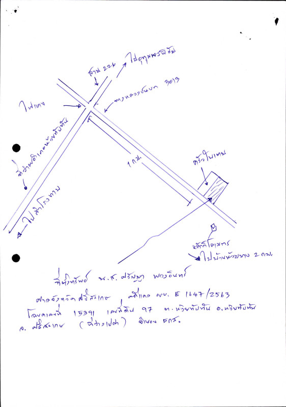 ที่ดินเปล่า ศรีสะเกษ ห้วยทับทัน ห้วยทับทัน 403065