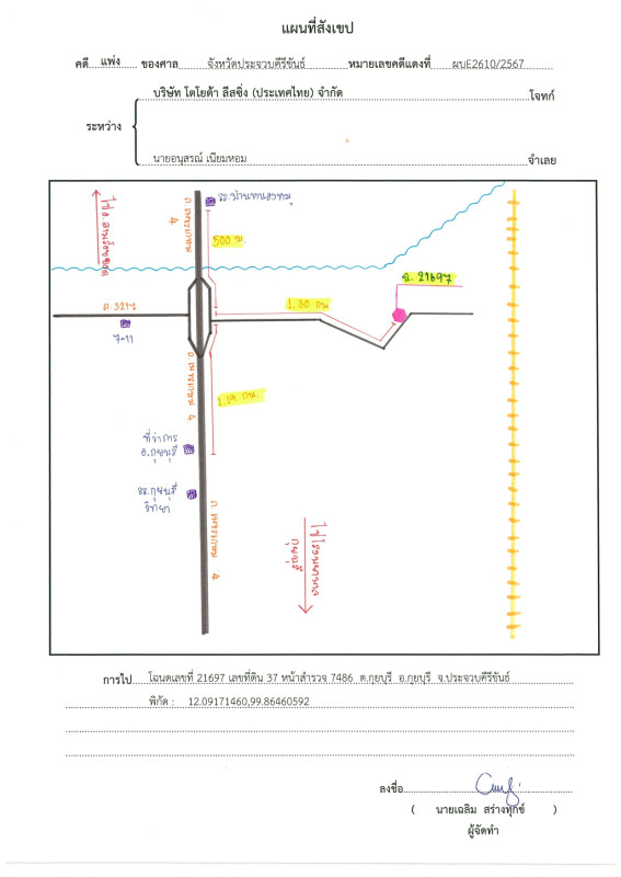 บ้านเดี่ยว ประจวบคีรีขันธ์ กุยบุรี กุยบุรี 2323220