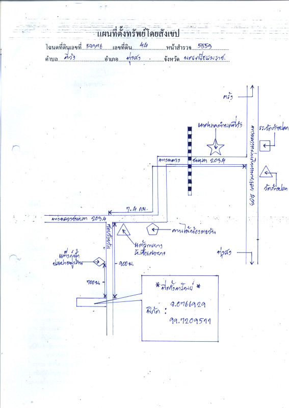 บ้านเดี่ยว นครศรีธรรมราช ทุ่งสง ที่วัง 1231140