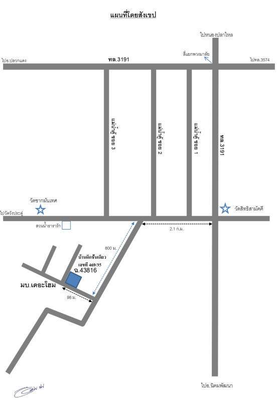 บ้านเดี่ยว ระยอง ปลวกแดง แม่น้ำคู้ 1724718