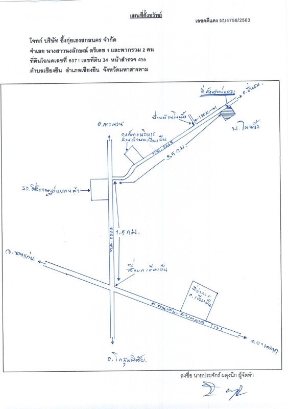 บ้านเดี่ยว มหาสารคาม เชียงยืน เชียงยืน 1118360