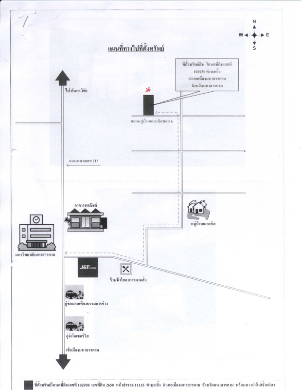 ทาวน์เฮ้าส์ มหาสารคาม เมืองมหาสารคาม เกิ้ง 564480