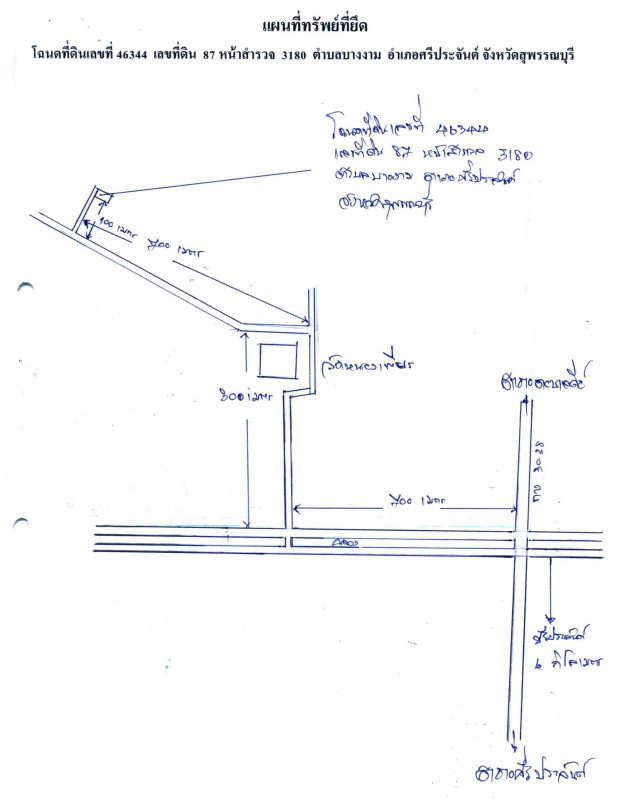 Single house Suphan Buri Si Prachan Bang Ngam 286340