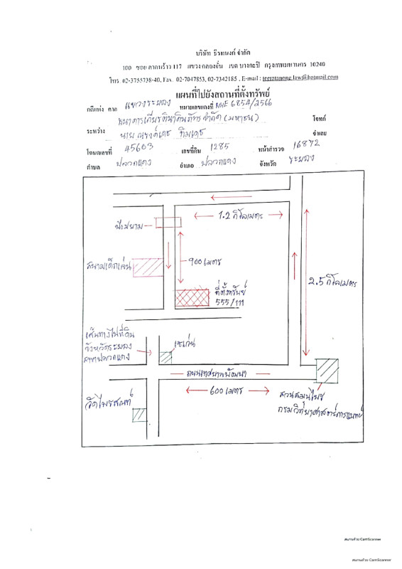 ทาวน์เฮ้าส์ ระยอง ปลวกแดง ปลวกแดง 1276228