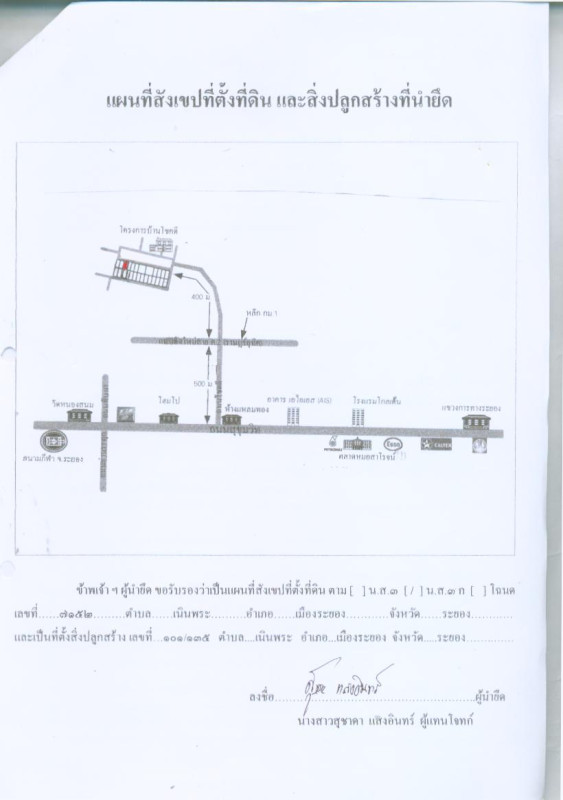 ทาวน์เฮ้าส์ ระยอง เมืองระยอง เนินพระ 460800
