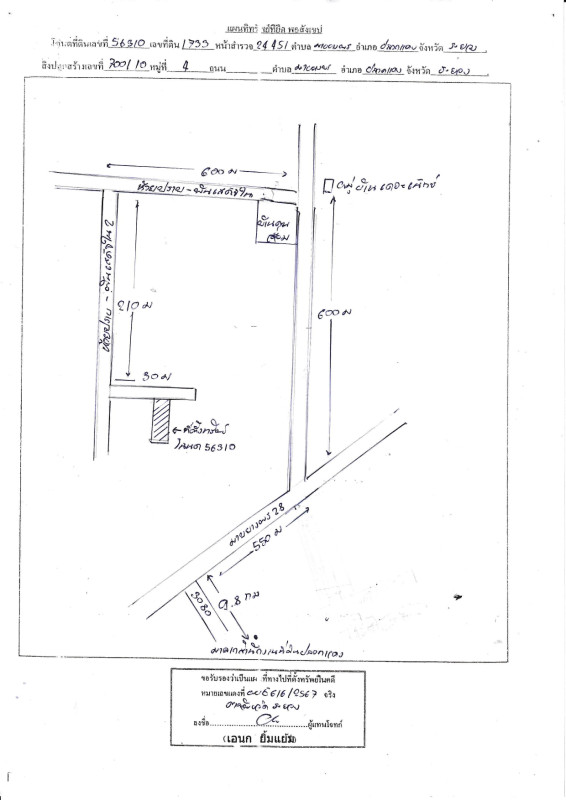 ทาวน์เฮ้าส์ ระยอง ปลวกแดง มาบยางพร 1356800