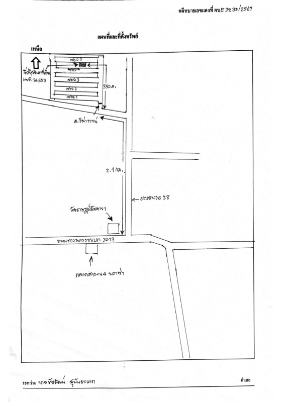 ทาวน์เฮ้าส์ ระยอง ปลวกแดง ปลวกแดง 1678496