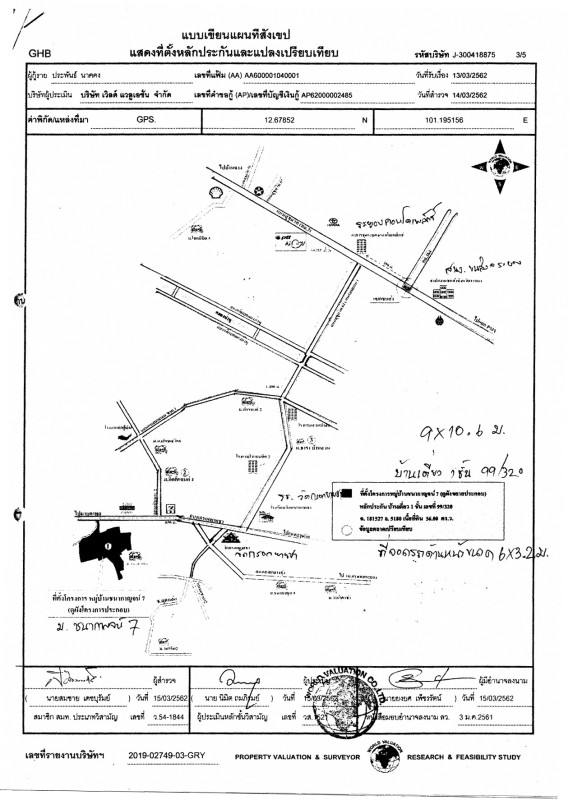 บ้านเดี่ยว ระยอง เมืองระยอง เนินพระ 1857944