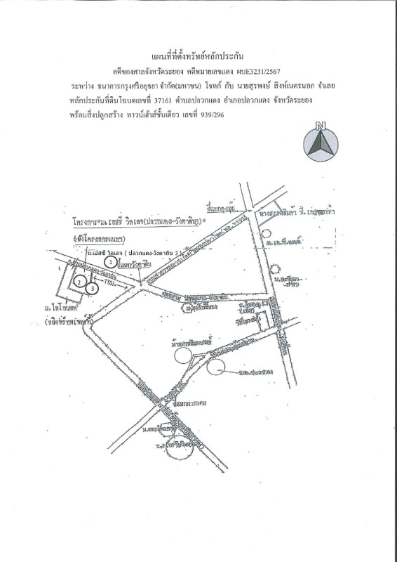 ทาวน์เฮ้าส์ ระยอง ปลวกแดง ปลวกแดง 945700