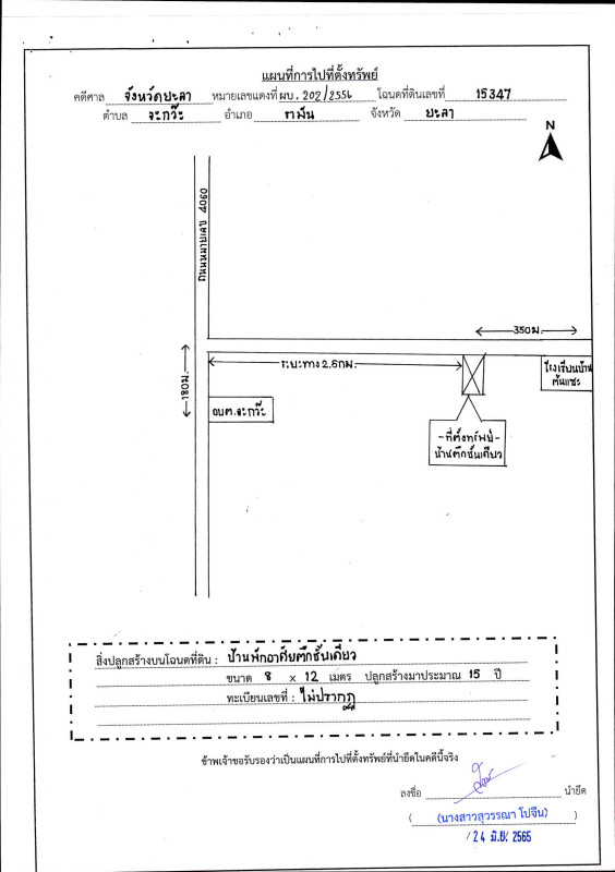 บ้านเดี่ยว ยะลา รามัน จะกว๊ะ 678690