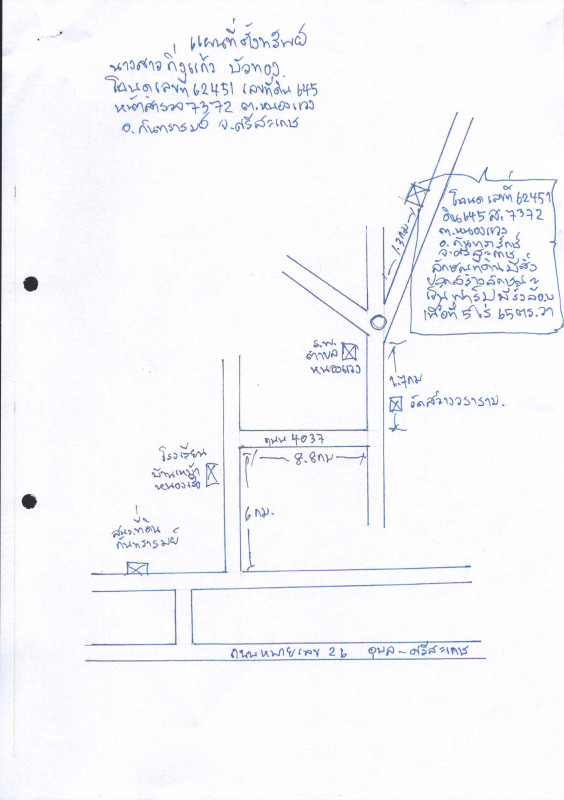 บ้านเดี่ยว ศรีสะเกษ กันทรารมย์ หนองแวง 1454265
