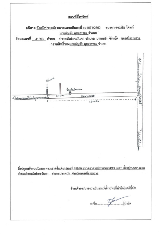 ทาวน์เฮ้าส์ นครศรีธรรมราช ปากพนัง ปากพนังฝั่งตะวันตก 561200