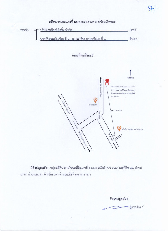 ทาวน์เฮ้าส์ ยะลา ยะหา ยะหา 227280