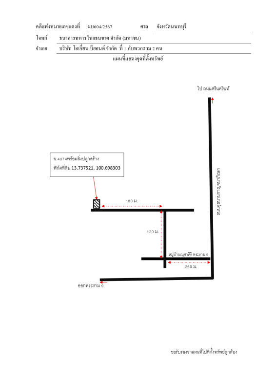 บ้านเดี่ยว กรุงเทพมหานคร สะพานสูง สะพานสูง 6023120