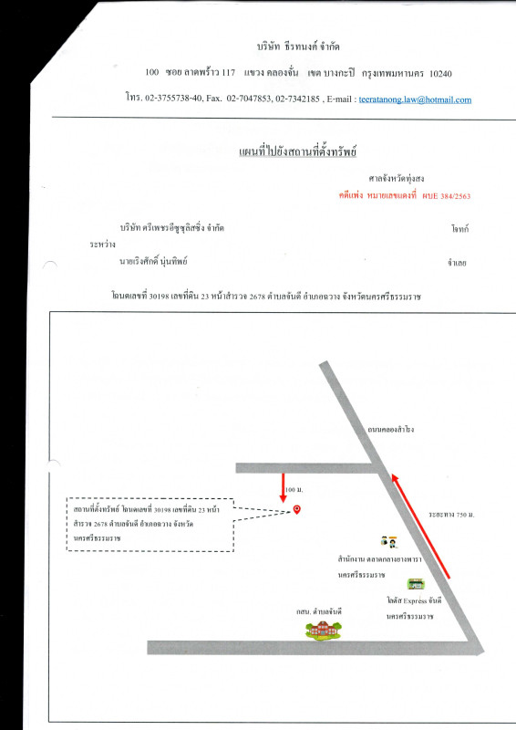 ทาวน์เฮ้าส์ นครศรีธรรมราช ฉวาง จันดี 376320