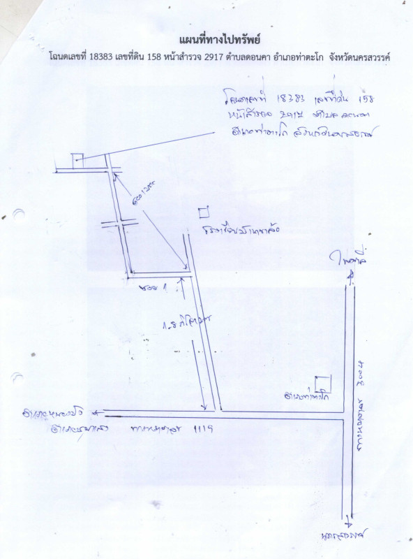 บ้านเดี่ยว นครสวรรค์ ท่าตะโก ดอนคา 112920