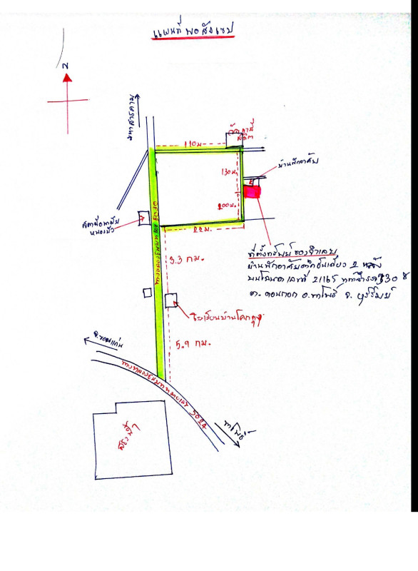บ้านเดี่ยว บุรีรัมย์ นาโพธิ์ ดอนกอก 662212