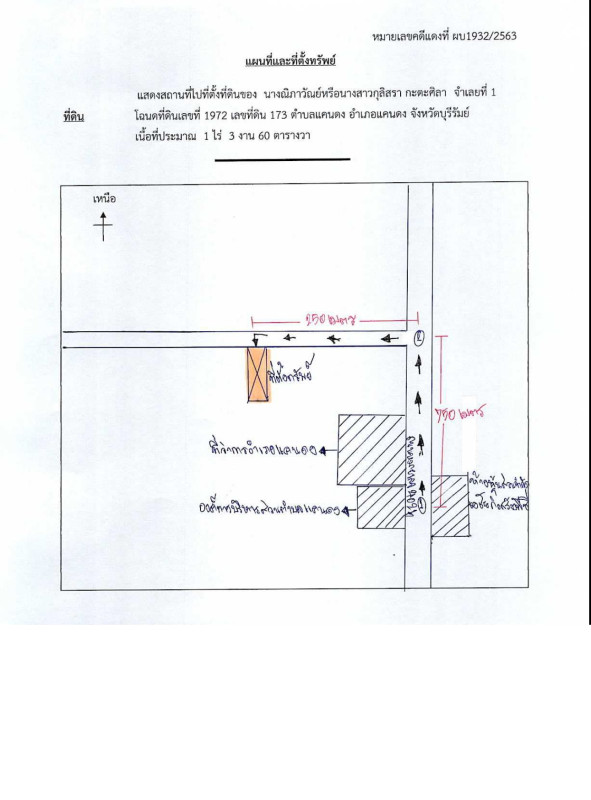 บ้านเดี่ยว บุรีรัมย์ แคนดง แคนดง 2800120
