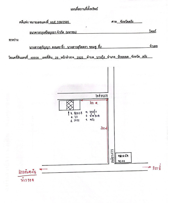 ทาวน์เฮ้าส์ ตรัง ห้วยยอด บางกุ้ง 954500