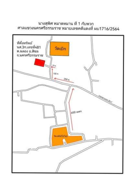 บ้านเดี่ยว นครศรีธรรมราช สิชล สิชล 821420