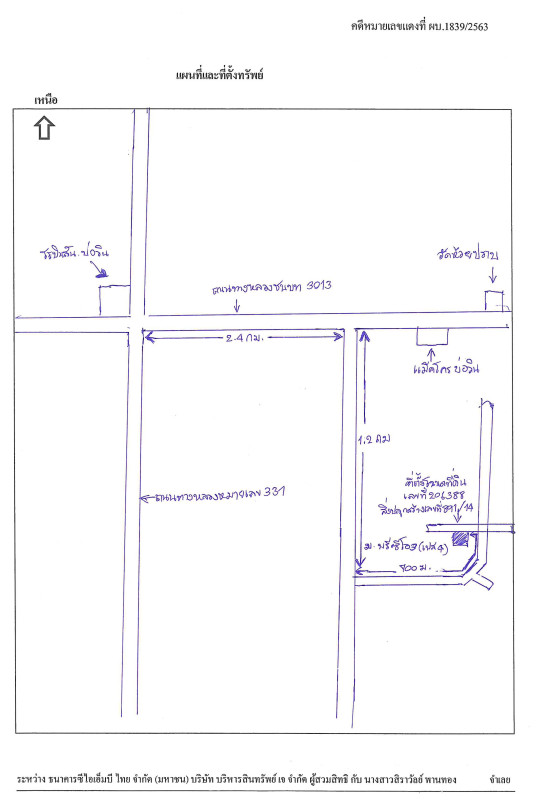 ทาวน์เฮ้าส์ ชลบุรี ศรีราชา บ่อวิน 1188450