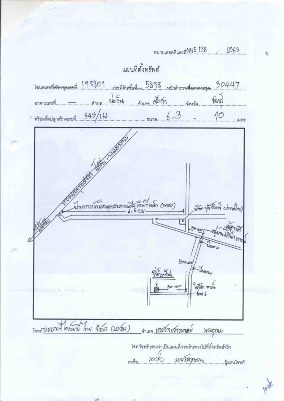 ทาวน์เฮ้าส์ ชลบุรี ศรีราชา บ่อวิน 987600