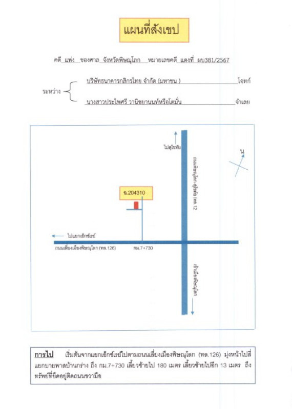 บ้านเดี่ยว พิษณุโลก เมืองพิษณุโลก บ้านกร่าง 1048706