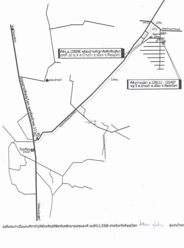 บ้านเดี่ยว พิษณุโลก เมืองพิษณุโลก บ้านป่า 992040