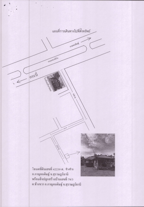 บ้านเดี่ยว สุราษฎร์ธานี กาญจนดิษฐ์ ช้างซ้าย 1188760